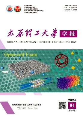 太原理工大学学报封面